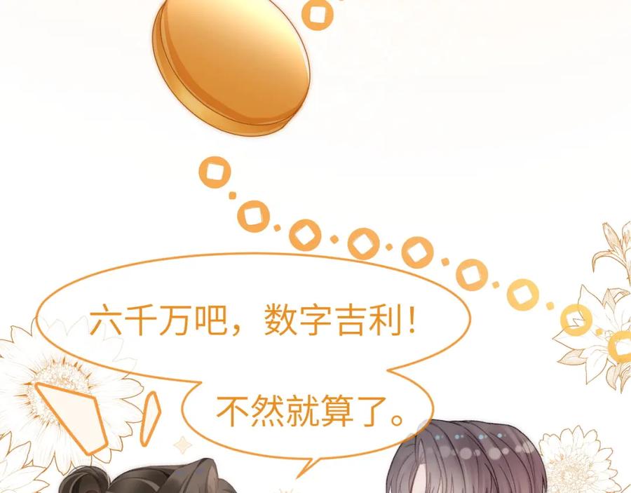 《分手后她成了热搜女王》18 再遇修罗场！ 第34页