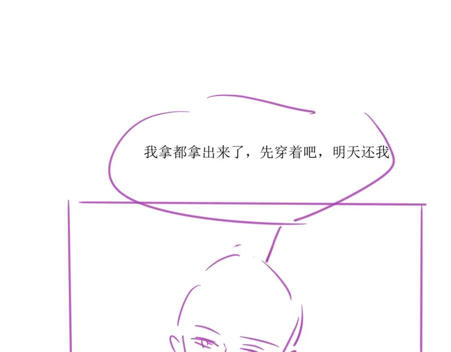 《分手后她成了热搜女王》18 再遇修罗场！ 第103页