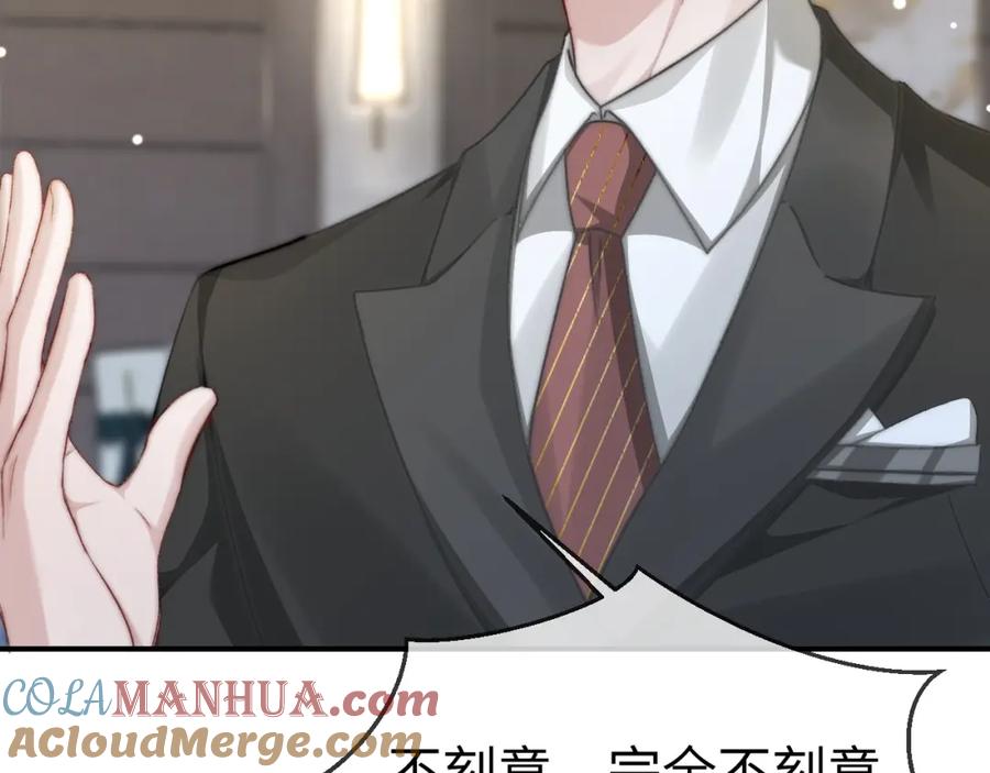 《分手后她成了热搜女王》18 再遇修罗场！ 第25页