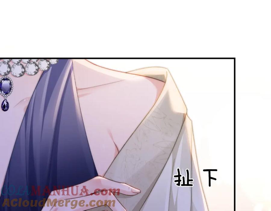 《分手后她成了热搜女王》18 再遇修罗场！ 第69页