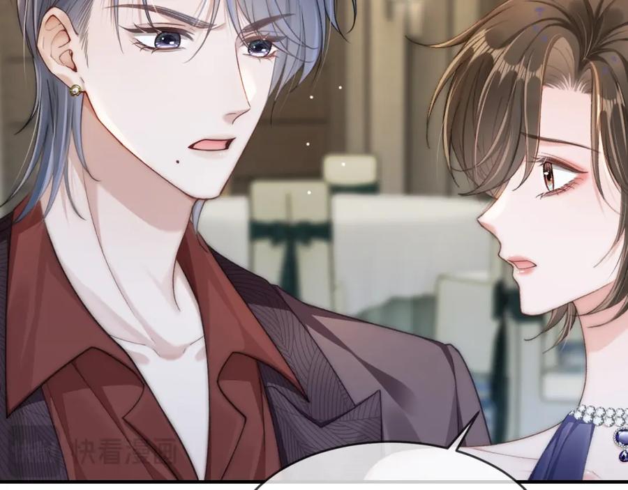 《分手后她成了热搜女王》18 再遇修罗场！ 第42页