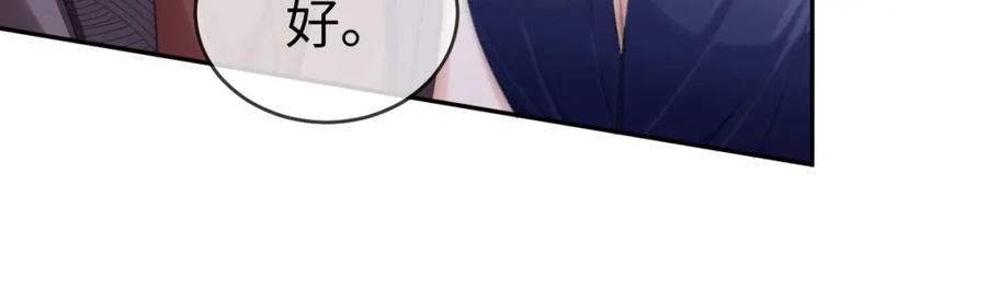 《分手后她成了热搜女王》18 再遇修罗场！ 第50页