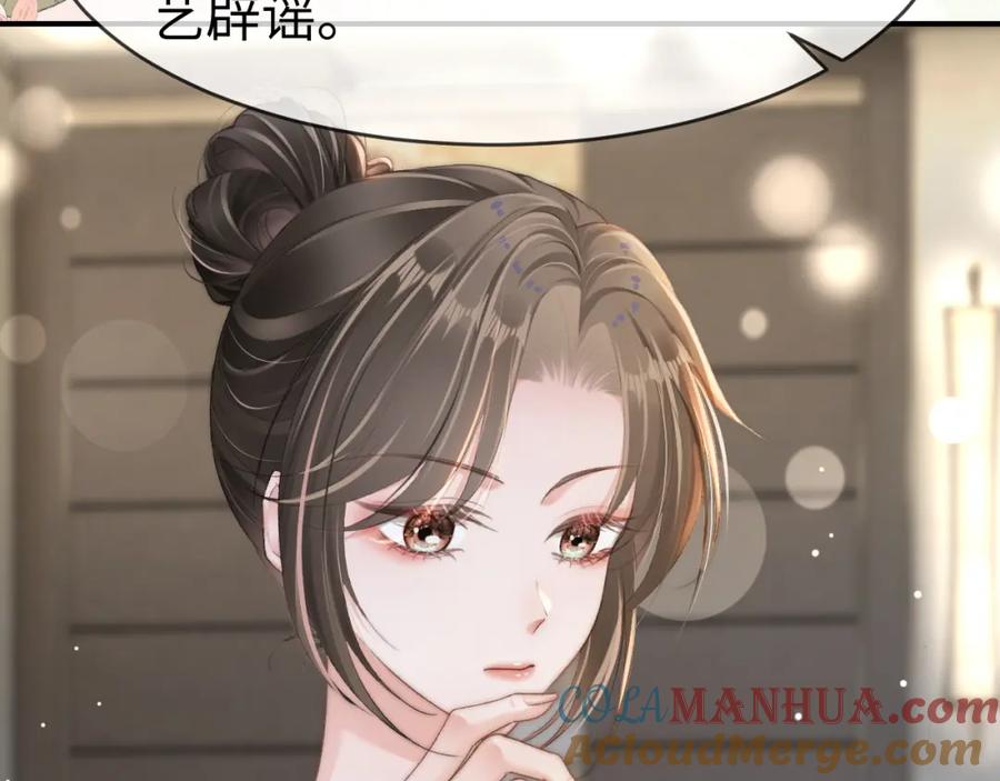 《分手后她成了热搜女王》18 再遇修罗场！ 第21页