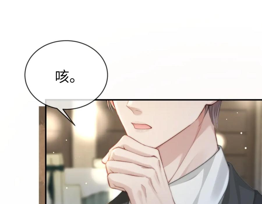 《分手后她成了热搜女王》18 再遇修罗场！ 第14页
