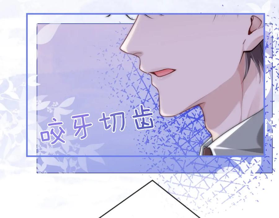 《分手后她成了热搜女王》18 再遇修罗场！ 第36页