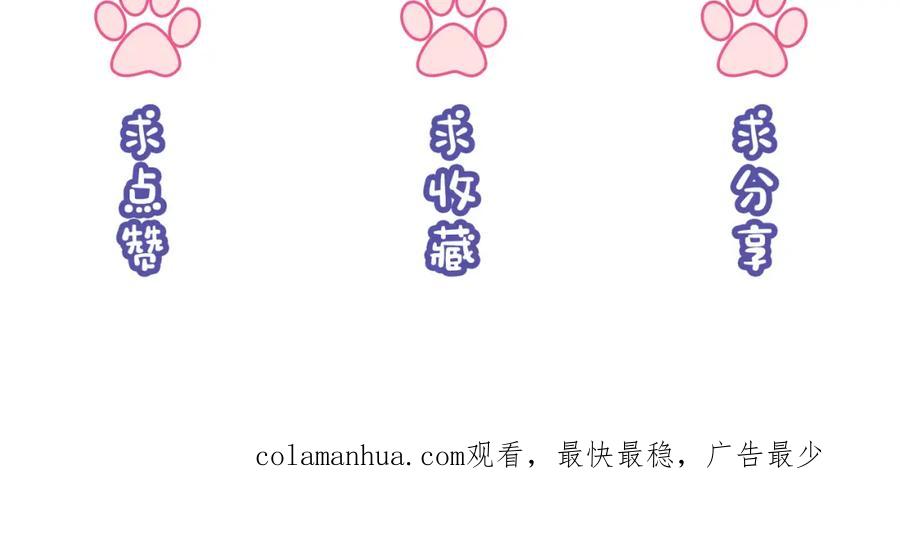 《分手后她成了热搜女王》18 再遇修罗场！ 第111页