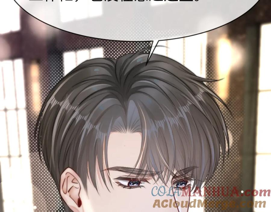 《分手后她成了热搜女王》18 再遇修罗场！ 第73页