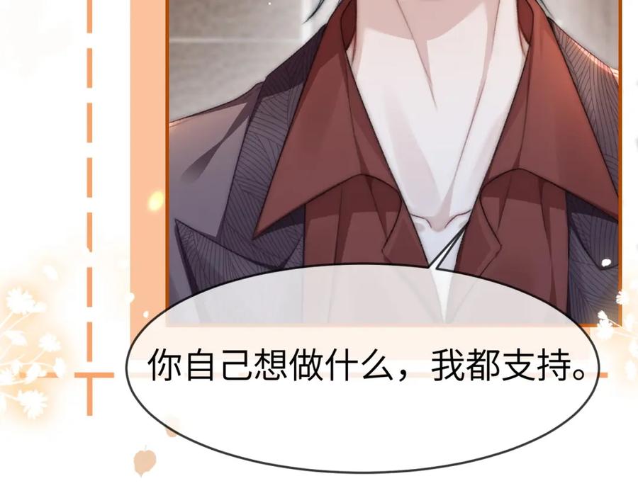 《分手后她成了热搜女王》18 再遇修罗场！ 第12页