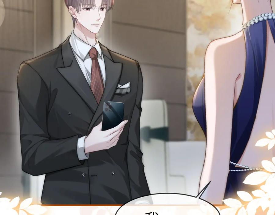 《分手后她成了热搜女王》18 再遇修罗场！ 第6页