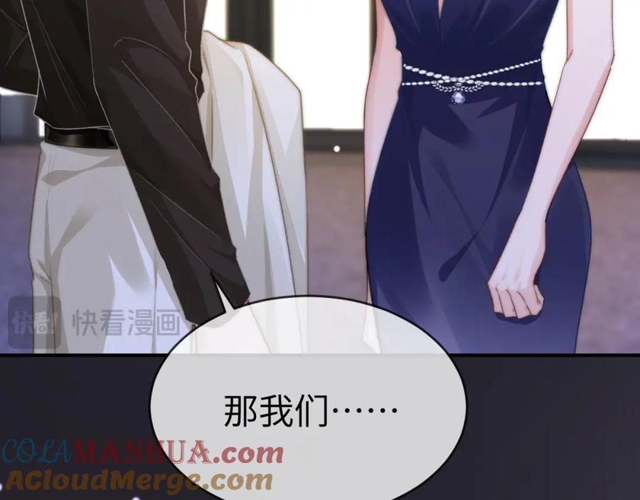《分手后她成了热搜女王》18 再遇修罗场！ 第81页