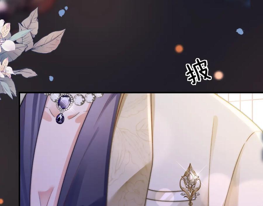 《分手后她成了热搜女王》18 再遇修罗场！ 第64页
