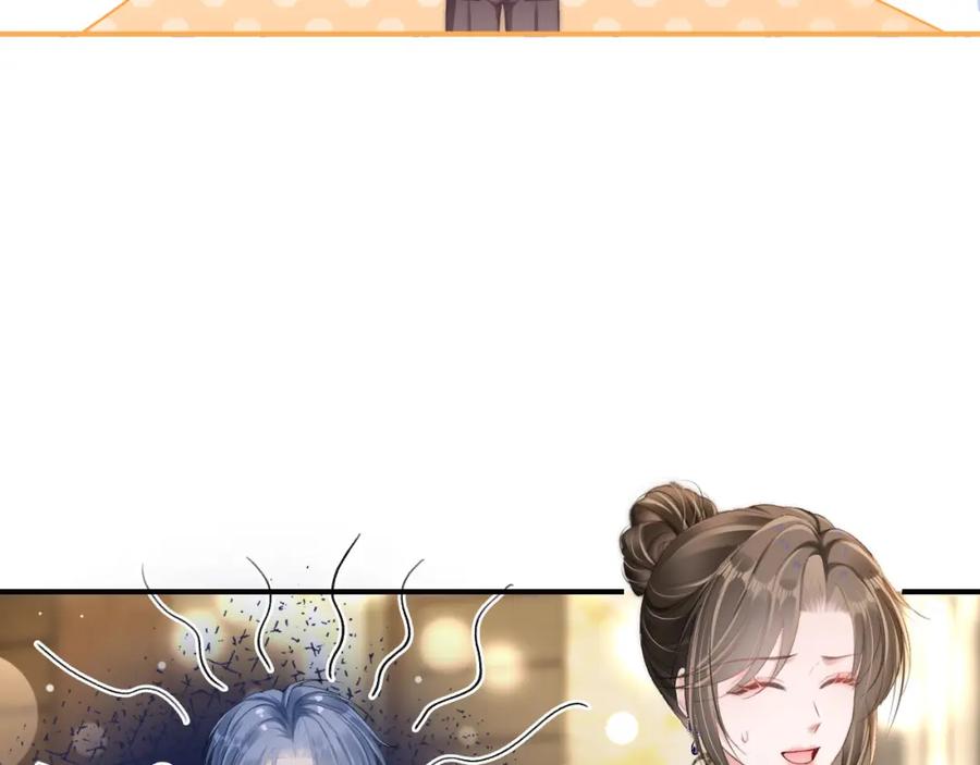《分手后她成了热搜女王》18 再遇修罗场！ 第28页