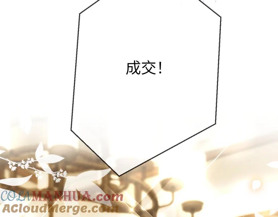 《分手后她成了热搜女王》18 再遇修罗场！ 第37页