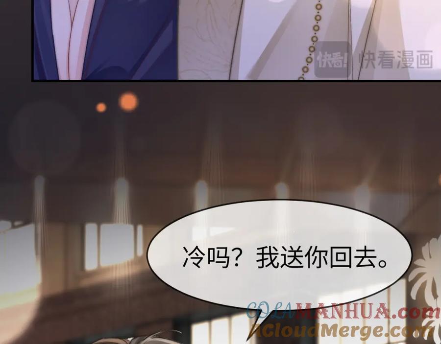 《分手后她成了热搜女王》18 再遇修罗场！ 第65页