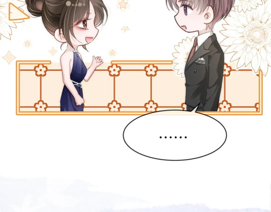 《分手后她成了热搜女王》18 再遇修罗场！ 第35页