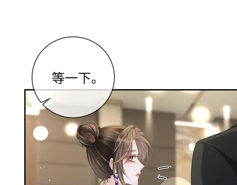 《分手后她成了热搜女王》18 再遇修罗场！ 第51页