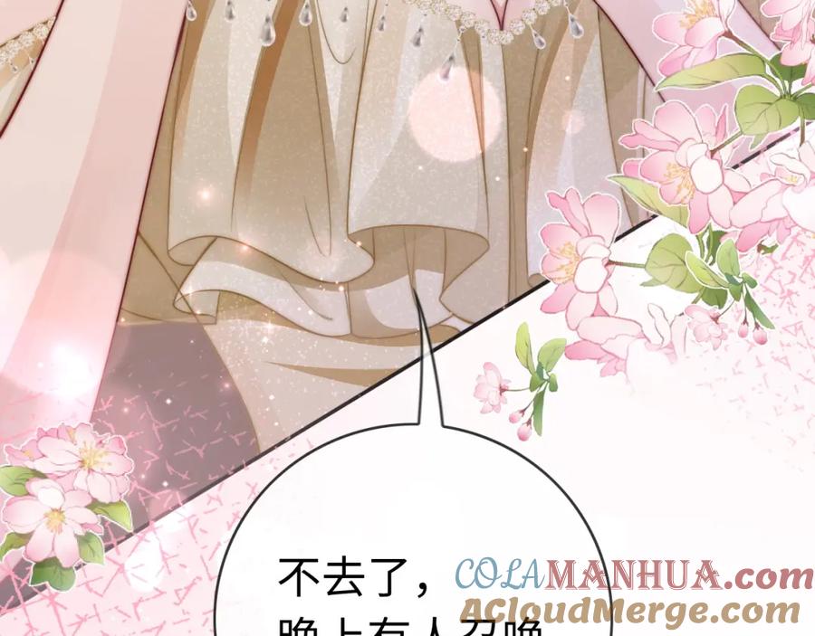 《分手后她成了热搜女王》01 我们分手吧 第21页