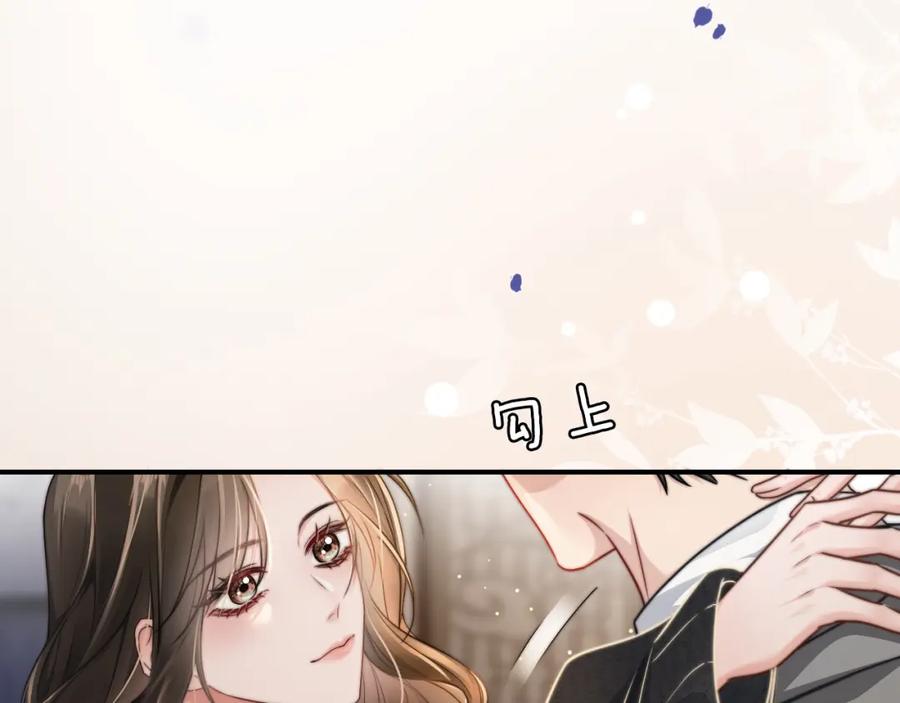 《分手后她成了热搜女王》01 我们分手吧 第63页