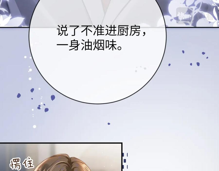 《分手后她成了热搜女王》01 我们分手吧 第60页