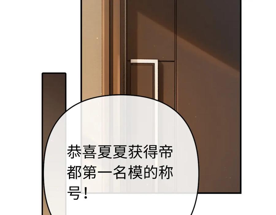 《分手后她成了热搜女王》01 我们分手吧 第6页