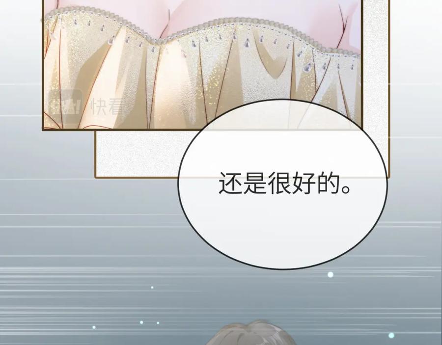 《分手后她成了热搜女王》01 我们分手吧 第32页