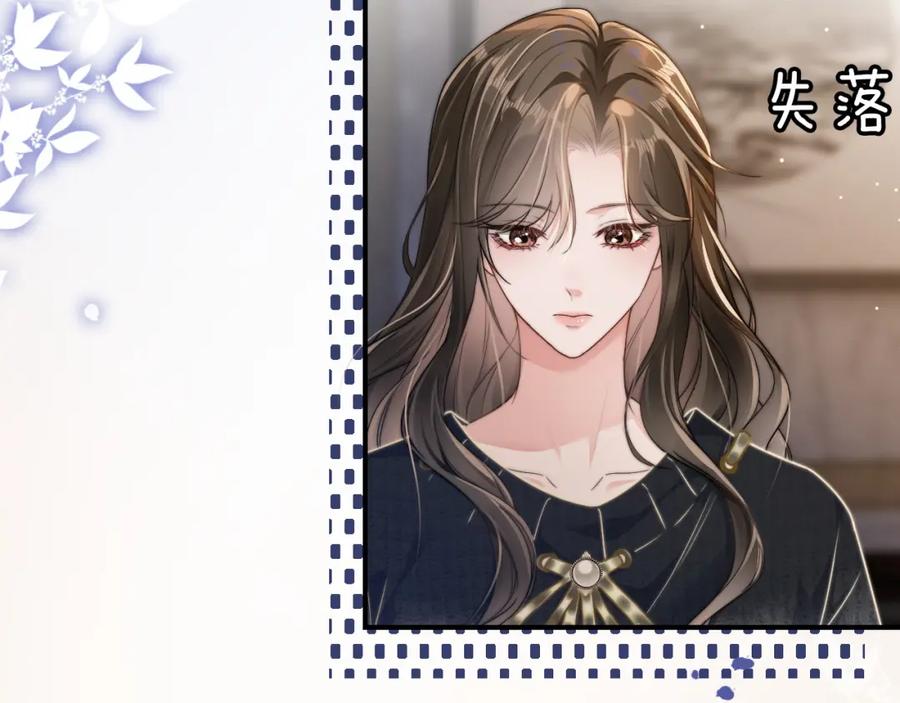 《分手后她成了热搜女王》01 我们分手吧 第62页