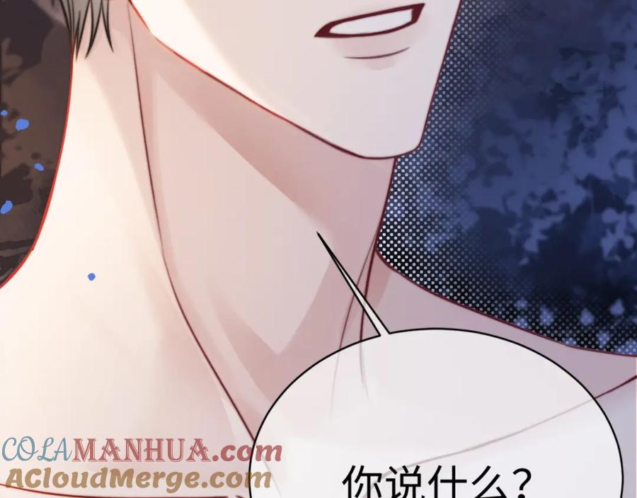 《分手后她成了热搜女王》01 我们分手吧 第97页