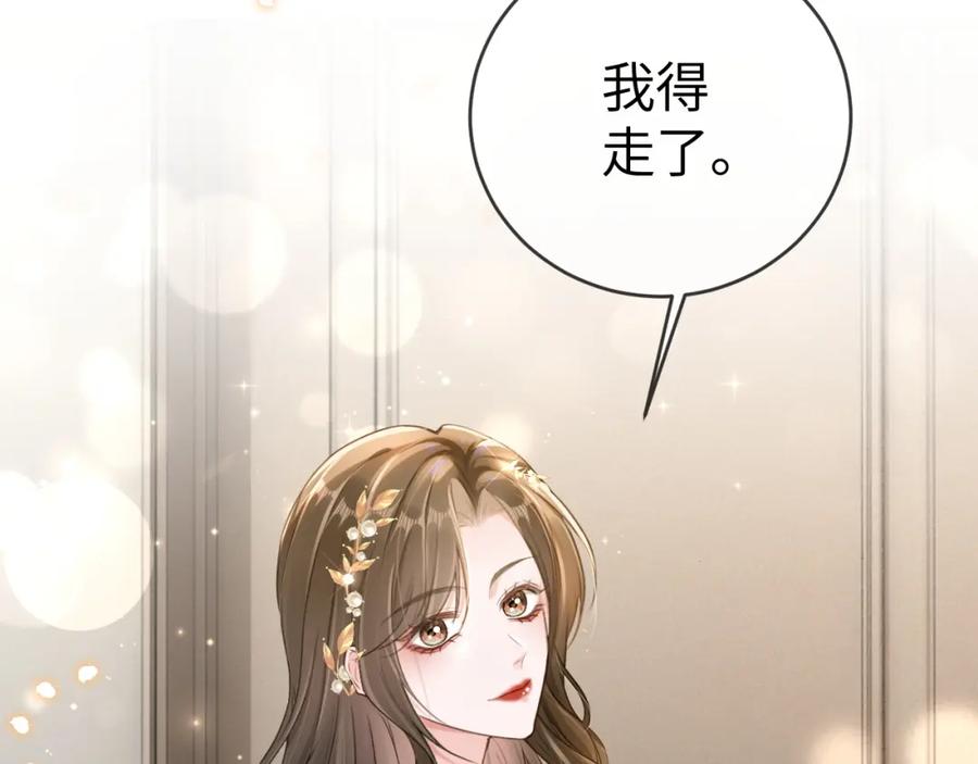 《分手后她成了热搜女王》01 我们分手吧 第39页