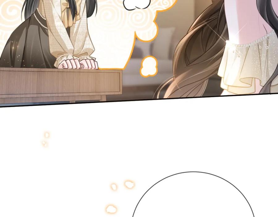 《分手后她成了热搜女王》01 我们分手吧 第43页