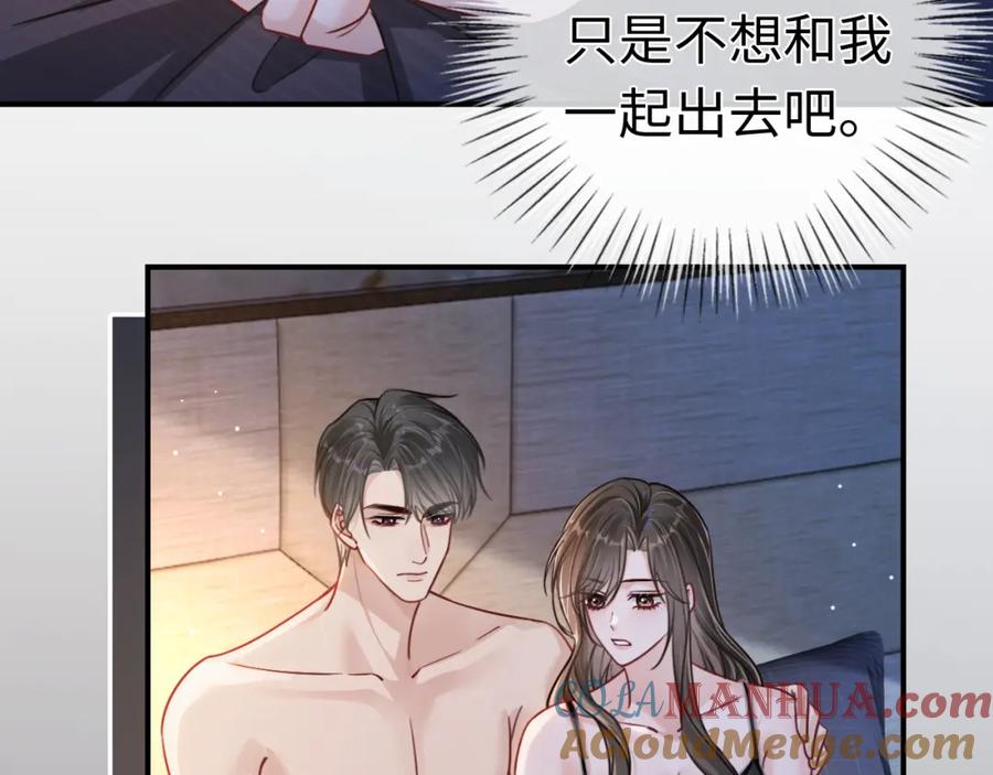 《分手后她成了热搜女王》01 我们分手吧 第77页