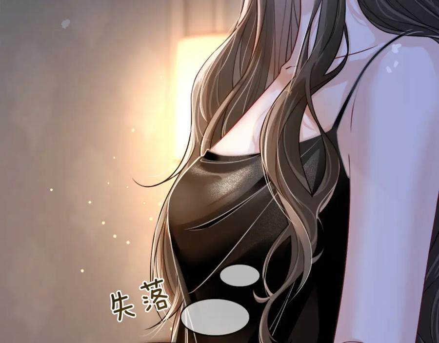 《分手后她成了热搜女王》01 我们分手吧 第82页