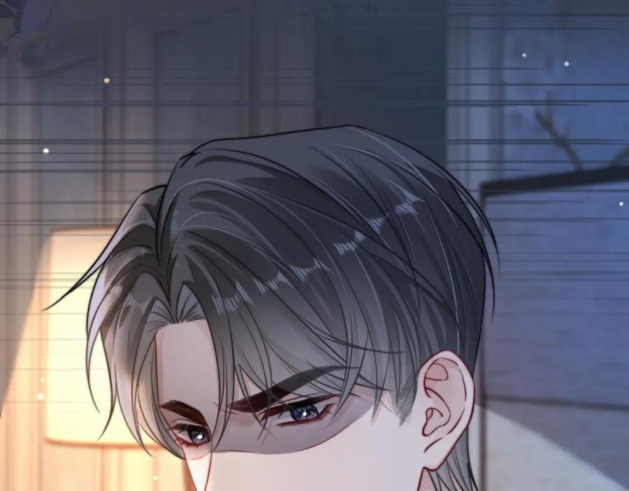 《分手后她成了热搜女王》01 我们分手吧 第88页