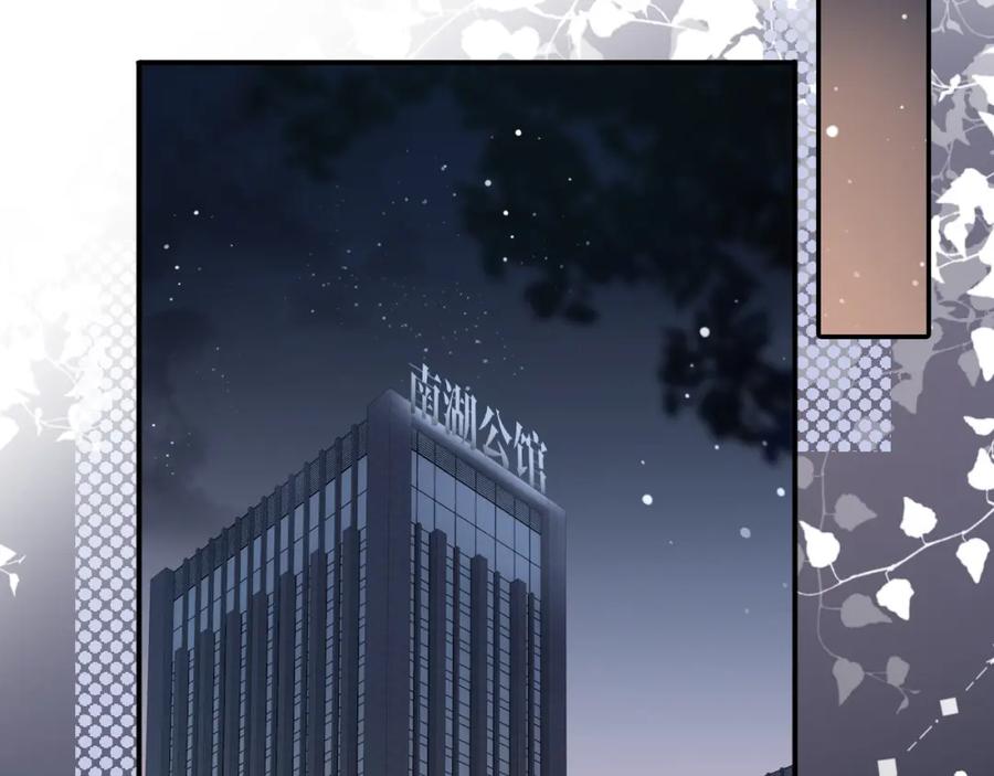 《分手后她成了热搜女王》01 我们分手吧 第48页