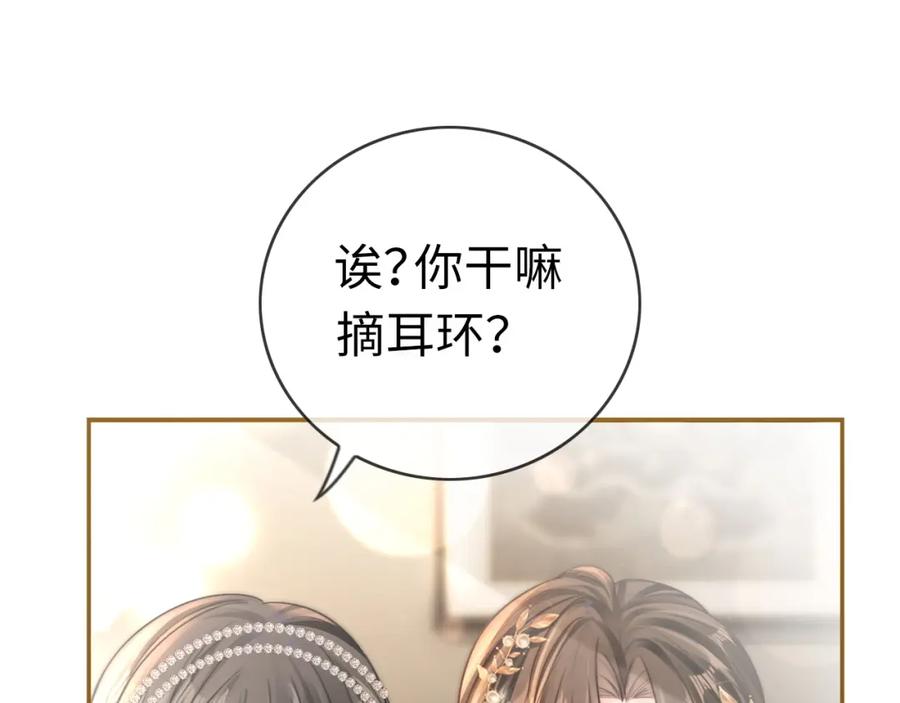 《分手后她成了热搜女王》01 我们分手吧 第16页