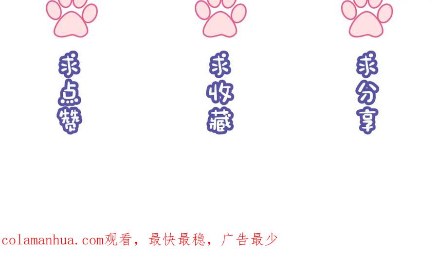 《分手后她成了热搜女王》01 我们分手吧 第114页