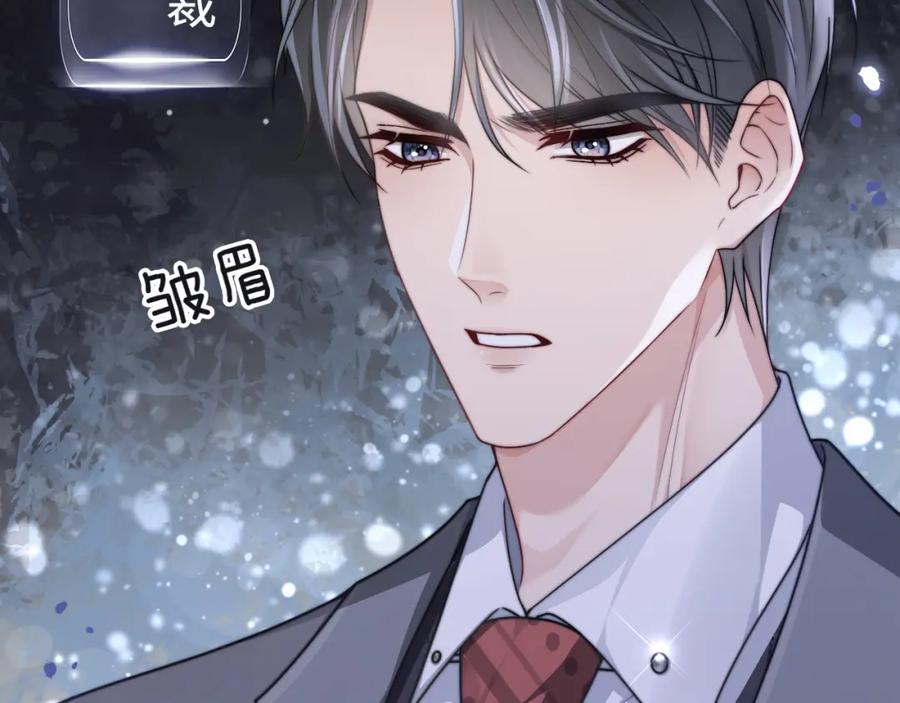 《分手后她成了热搜女王》01 我们分手吧 第58页