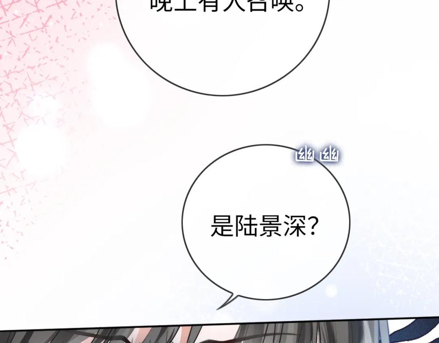 《分手后她成了热搜女王》01 我们分手吧 第22页