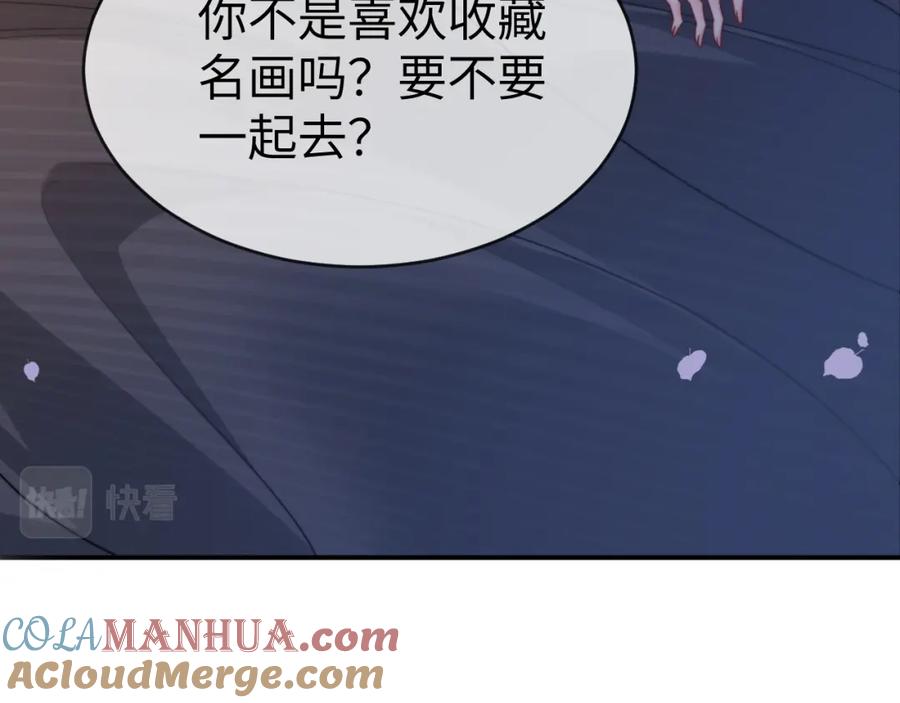 《分手后她成了热搜女王》01 我们分手吧 第73页