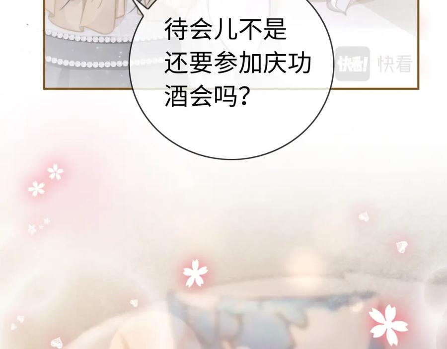《分手后她成了热搜女王》01 我们分手吧 第18页