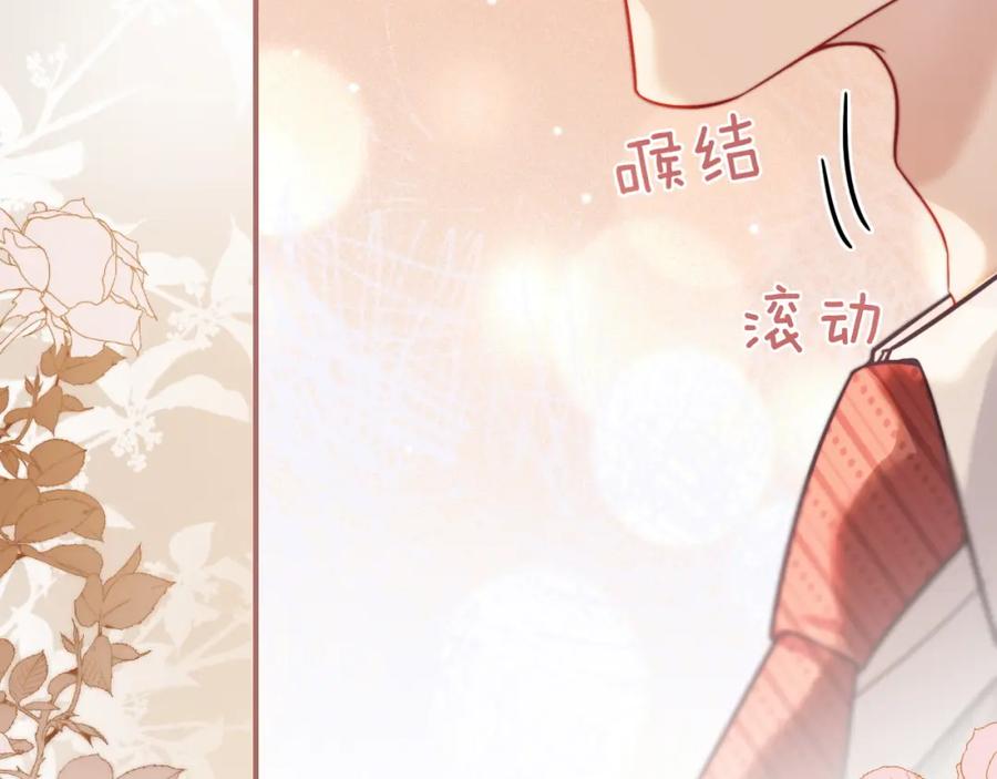 《分手后她成了热搜女王》01 我们分手吧 第68页