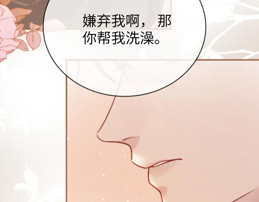 《分手后她成了热搜女王》01 我们分手吧 第67页