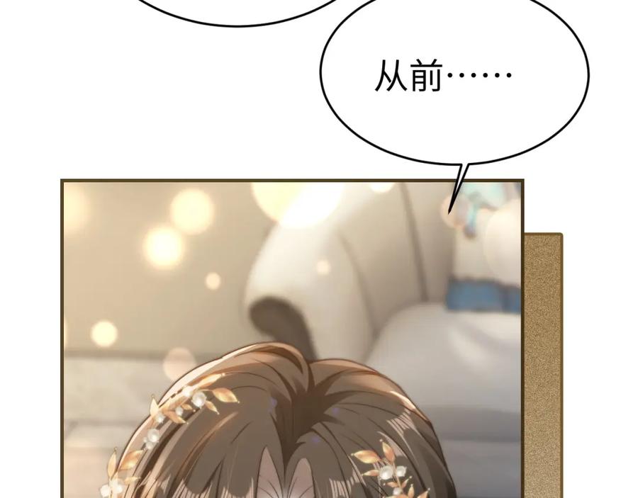 《分手后她成了热搜女王》01 我们分手吧 第30页