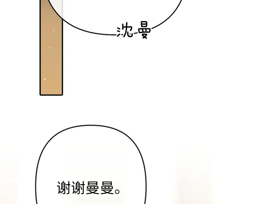 《分手后她成了热搜女王》01 我们分手吧 第7页
