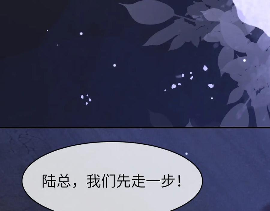 《分手后她成了热搜女王》19 恋综上线 第7页