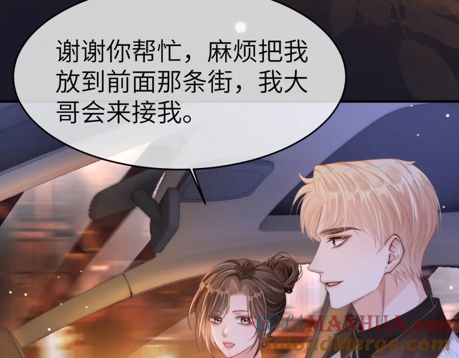 《分手后她成了热搜女王》19 恋综上线 第13页