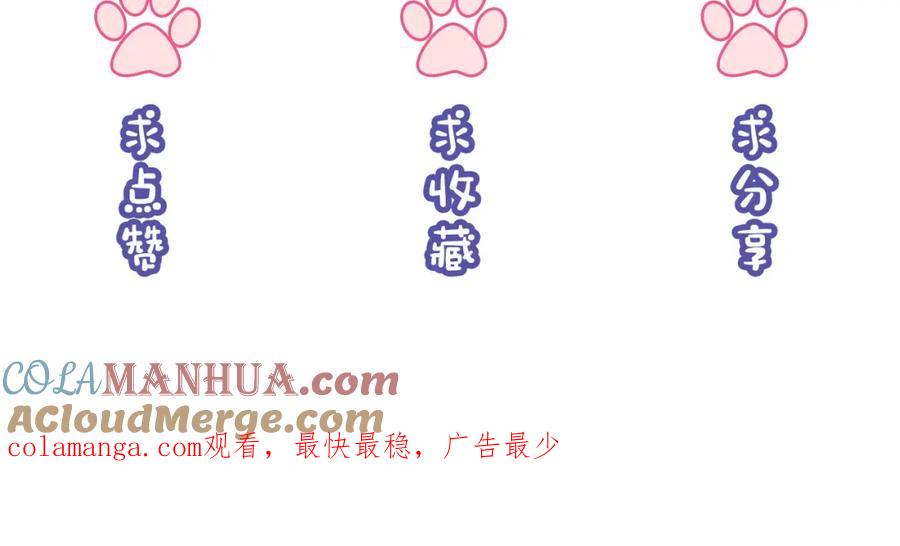 《分手后她成了热搜女王》19 恋综上线 第117页