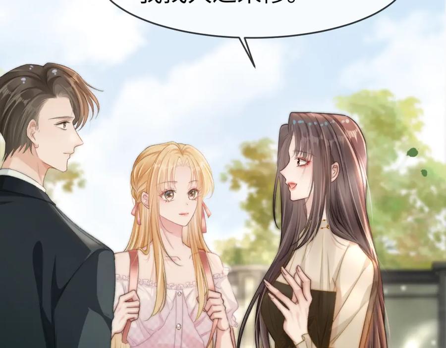 《分手后她成了热搜女王》19 恋综上线 第55页