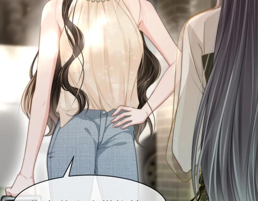 《分手后她成了热搜女王》19 恋综上线 第59页