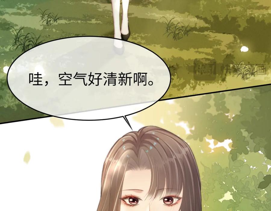 《分手后她成了热搜女王》19 恋综上线 第30页