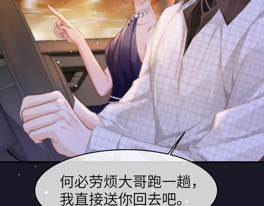 《分手后她成了热搜女王》19 恋综上线 第14页